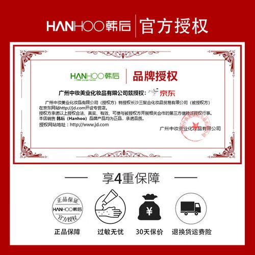 韩后护肤品效果真的好吗？-图3