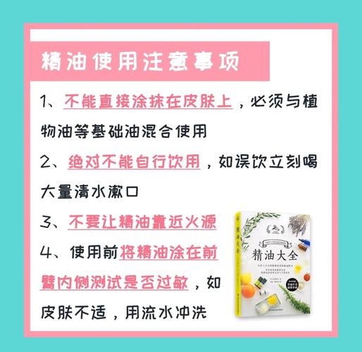 祛痘精油怎么用才有效？-图1