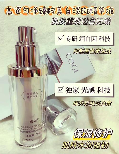 高姿美白护肤品效果真的好吗？-图2