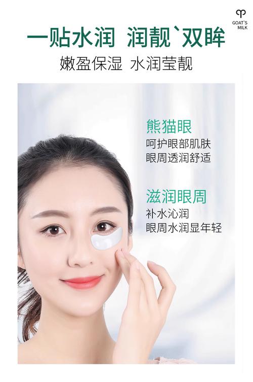 敷眼膜前需先涂护肤品吗？-图1