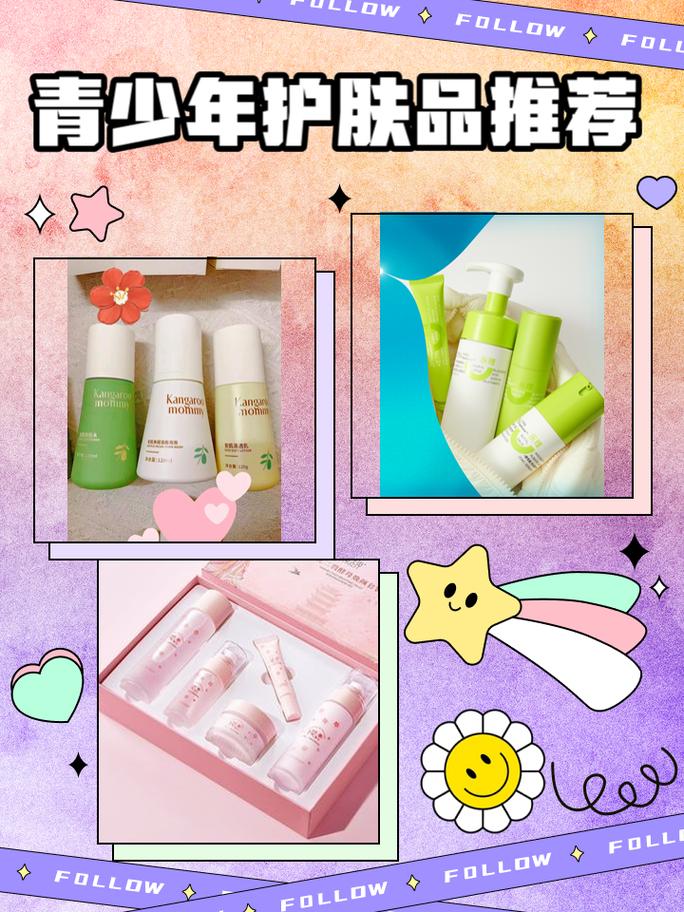 青少年护肤品十大名牌有哪些？-图2