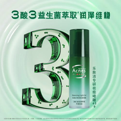 曼秀雷敦祛痘膏的成分-图1