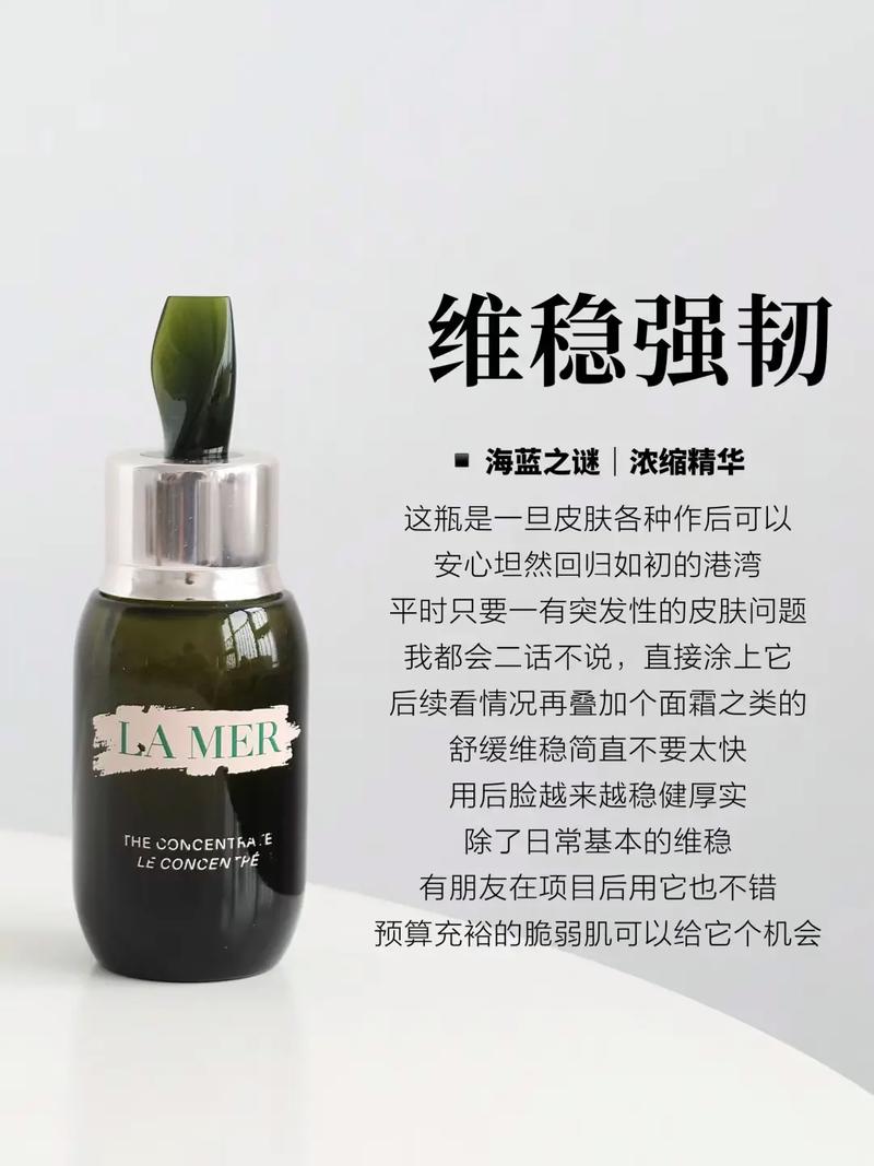 海蓝之谜祛痘印哪款最有效？-图1