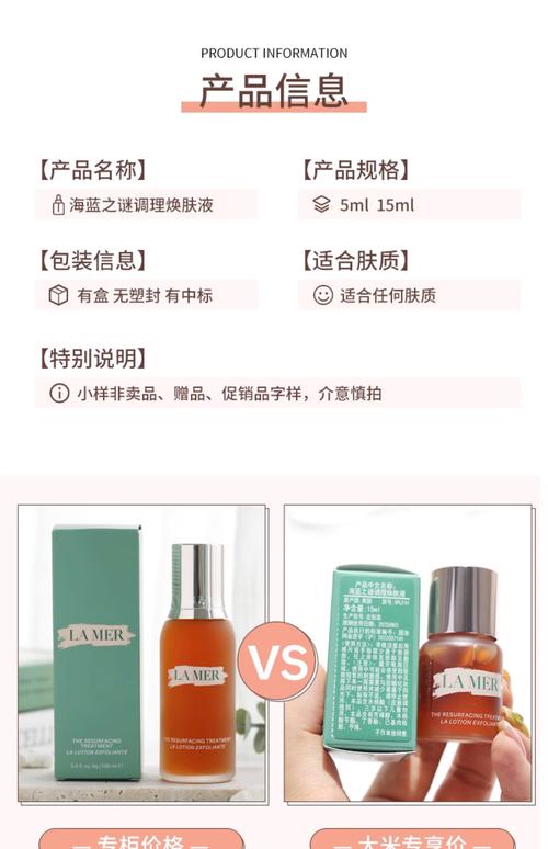 海蓝之谜祛痘印哪款最有效？-图3