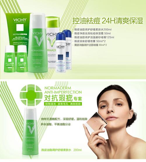 薇姿祛痘爽肤水核心成分有哪些？-图3