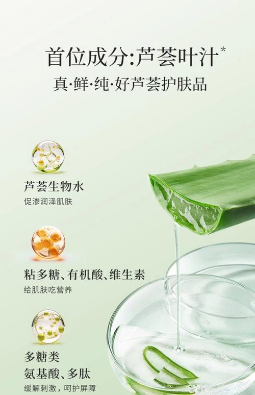 芦荟护肤品真的好用吗？-图2