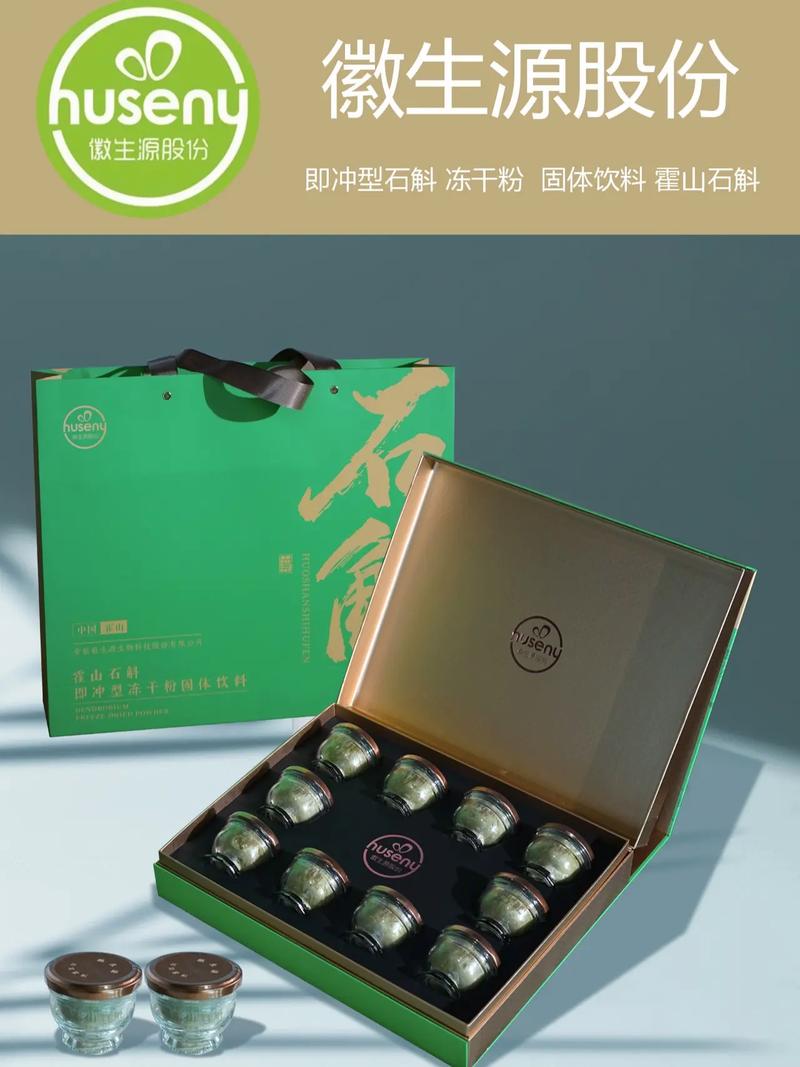 石斛护肤品一套价格是多少？-图3