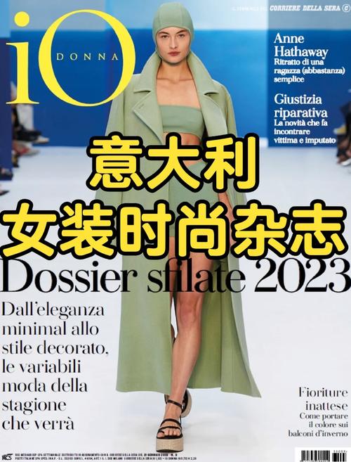 时尚女装封面图片大全-图2