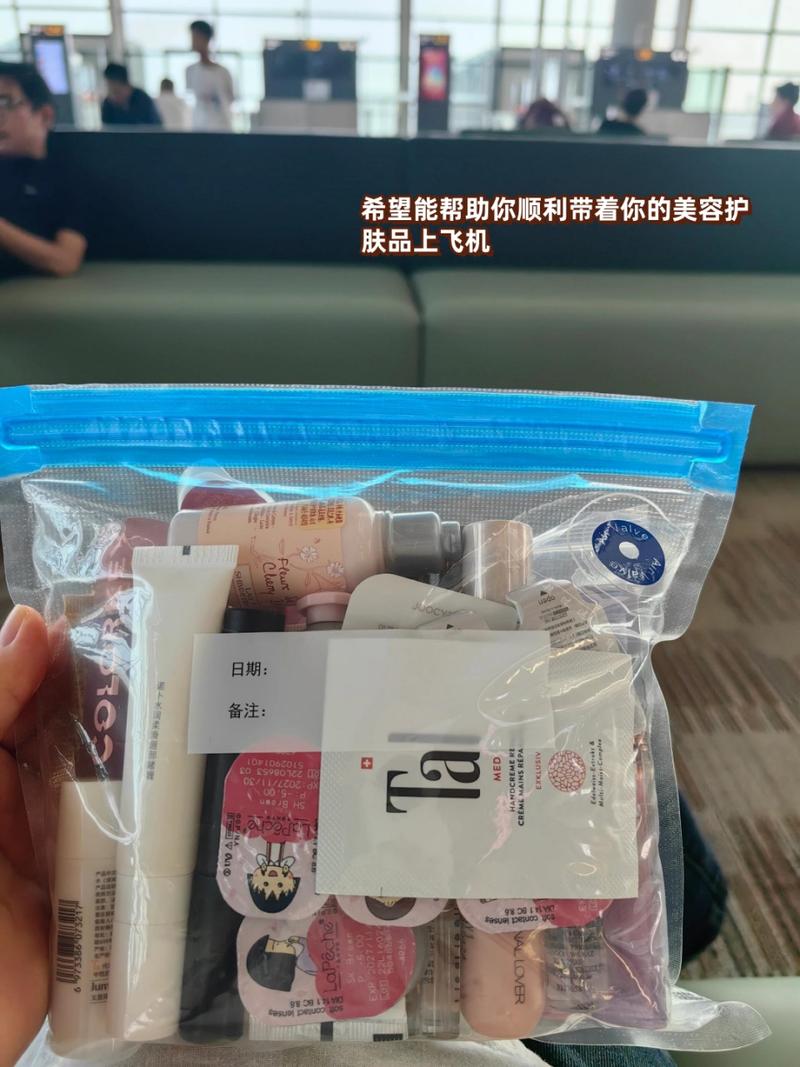 坐飞机能带护肤品吗？-图3