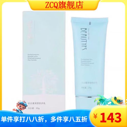 百年丽人护肤品效果真的好吗？-图2