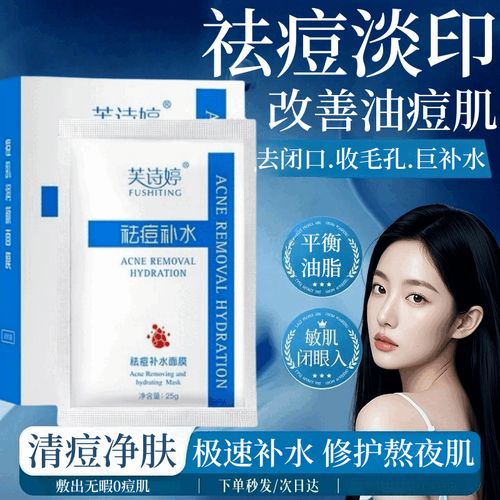 自制祛痘消炎面膜真的有效吗？-图2