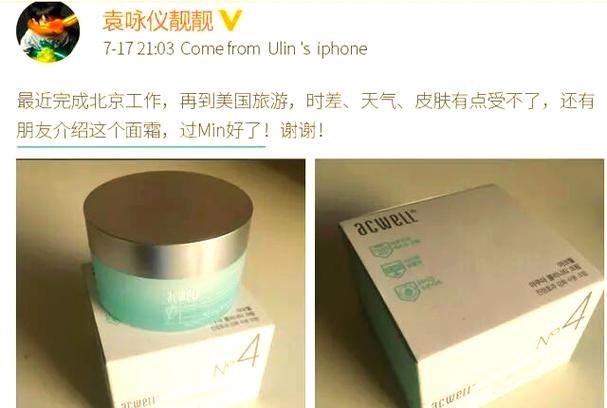 张馨予护肤品到底好用吗？-图2