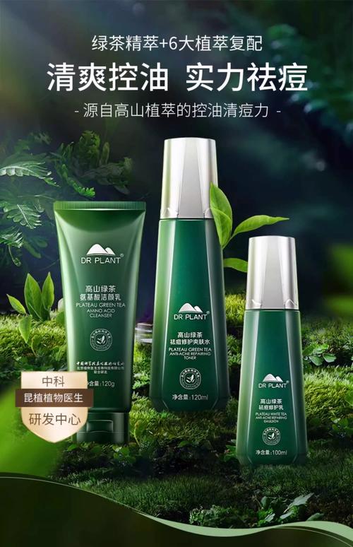 植物医生祛痘套装效果如何？-图1