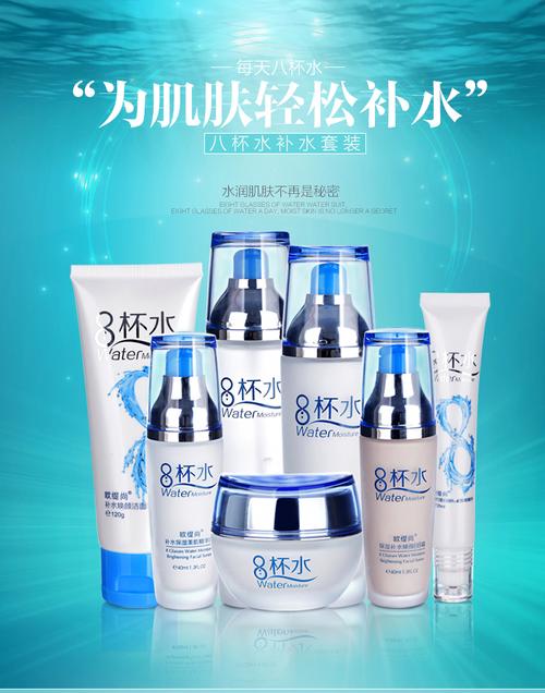 八杯水护肤品效果真的好吗？-图1