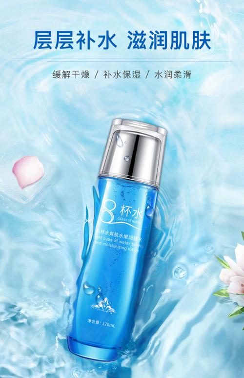 八杯水护肤品效果真的好吗？-图2