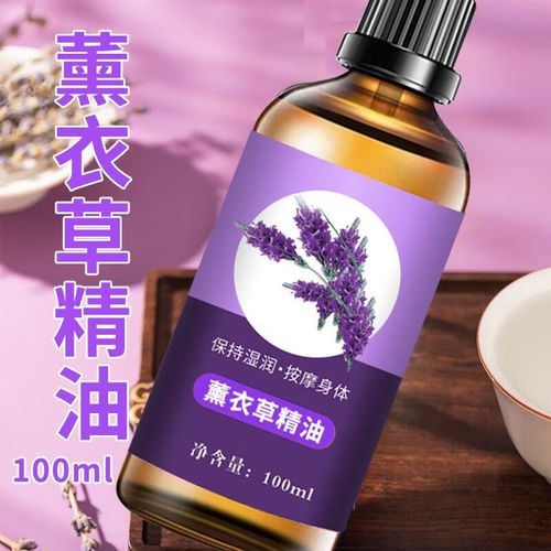 薰衣草精油多久能祛痘印见效？-图1