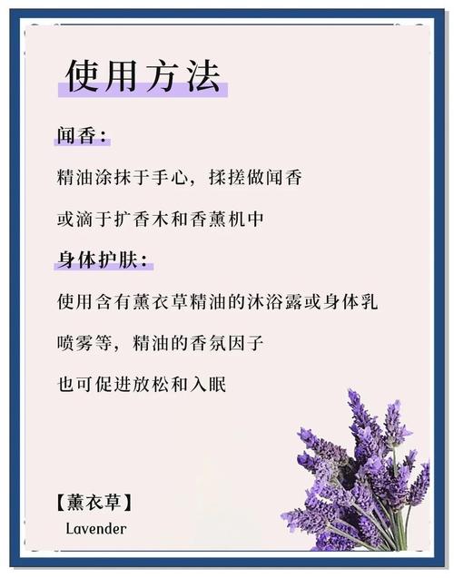 薰衣草精油多久能祛痘印见效？-图3