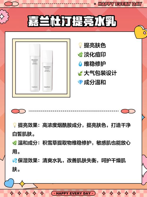 提亮去黄美白，护肤品怎么选？-图1