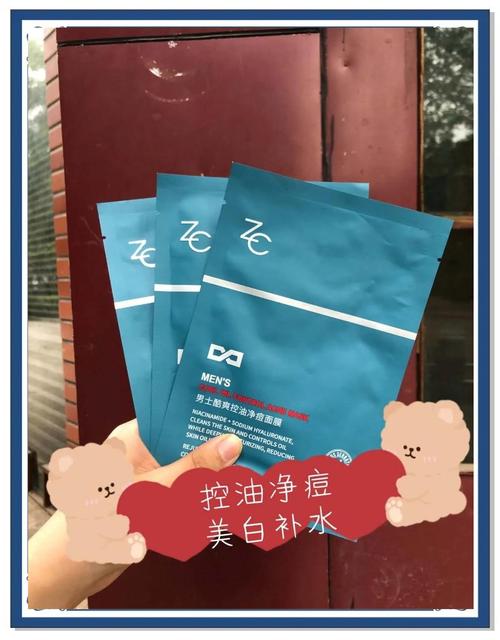 男士控油补水祛痘面膜，控油祛痘还补水？-图2