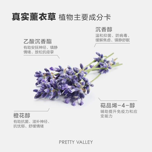 薰衣草精油祛痘印咋样-图2