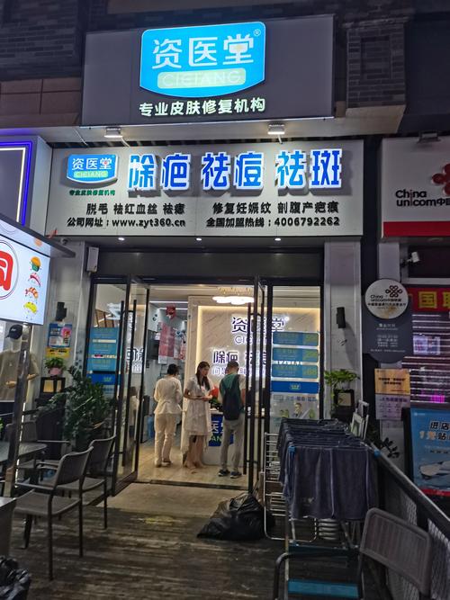 祛痘产品淘宝店铺推荐-图1