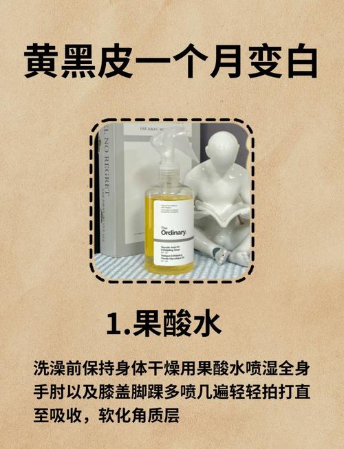 咋样能让皮肤变白祛痘-图3