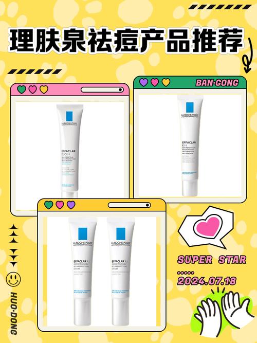 理肤泉K用多久能祛痘见效？-图2