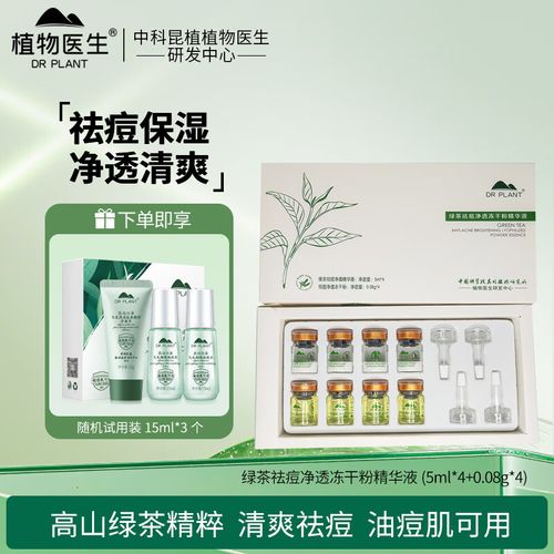 绿茶祛痘真的有效吗？-图1