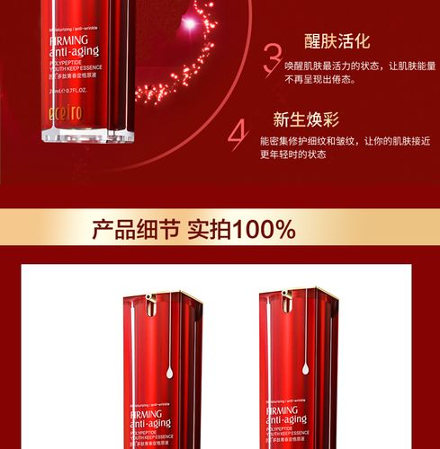 医采护肤品正品吗？-图3