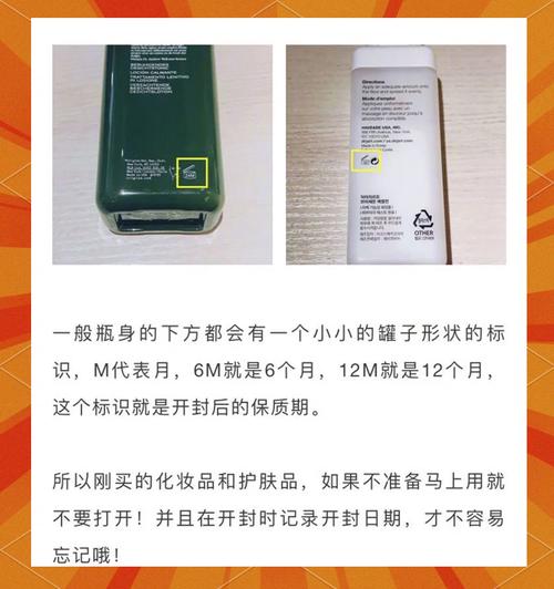 护肤品开封两年还能用吗？-图2