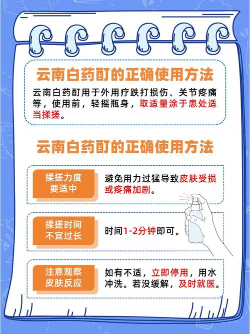 云南白药护肤品怎么样-图1