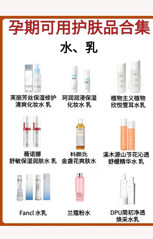 怀孕了可以用的护肤品-图1 怀孕了可以用的护肤品-图1