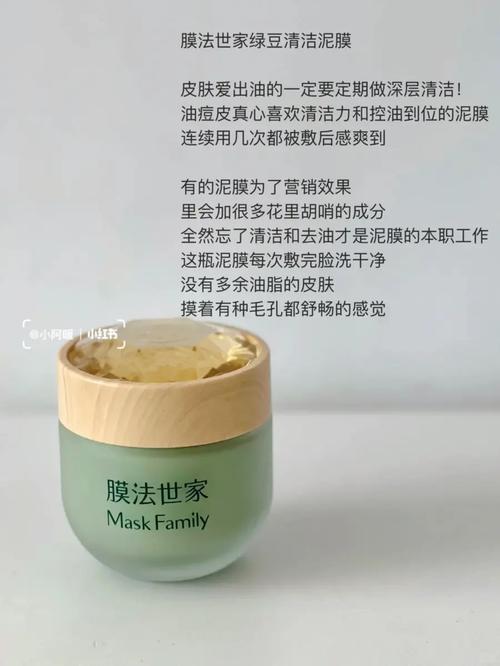 膜法世家护肤品到底好不好？-图3