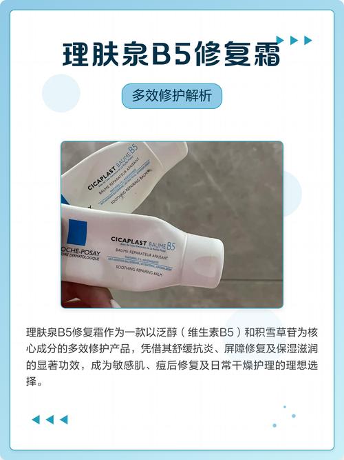 理肤泉祛痘修复霜含哪些有效成分？-图1