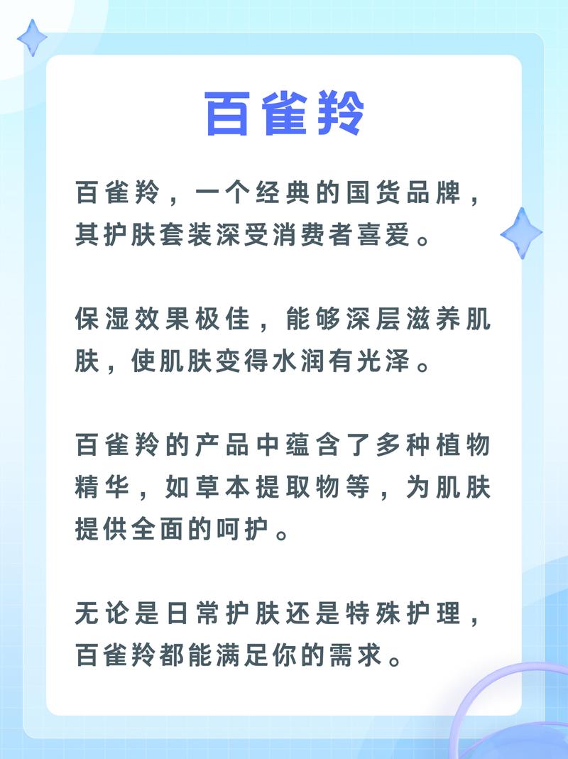 国产护肤品排名前十名-图2