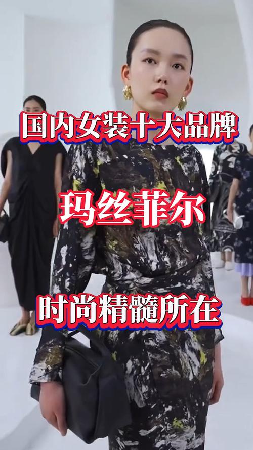国内女装品牌怎么选？-图2