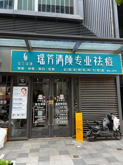 汕头祛痘哪家医院好？-图1