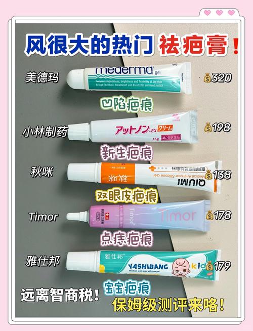 去疤痕护肤品，到底哪款才真正有效？-图1