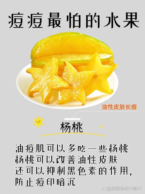 春季吃哪些水果能祛痘美容？-图1