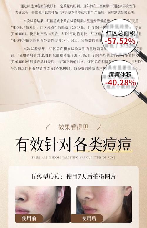 珂语护肤品真的好用吗？-图2