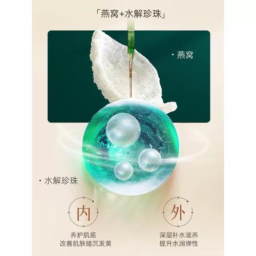 燕窝美妆护肤品真的有效吗?-图3 燕窝美妆护肤品真的有效吗?-图3