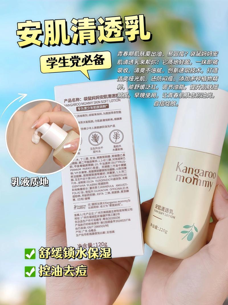 基础控油祛痘套装，控油祛痘效果真的好吗？-图2