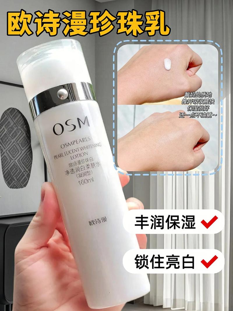 珍珠菁白护肤品效果真的好吗？-图1