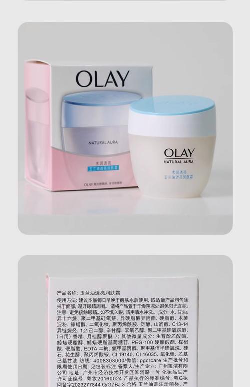 夏天用玉兰油护肤品合适吗？-图1