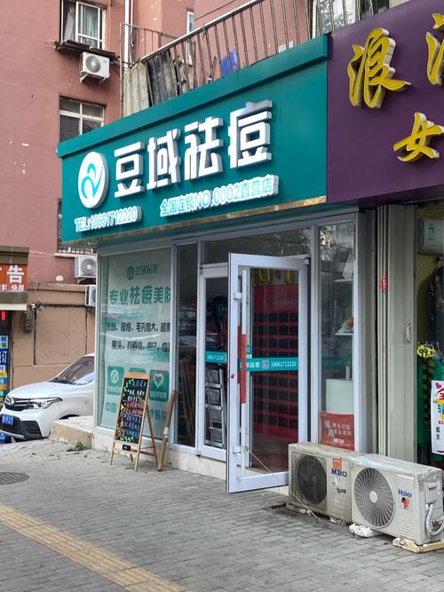 长沙祛痘哪家医院好？-图3