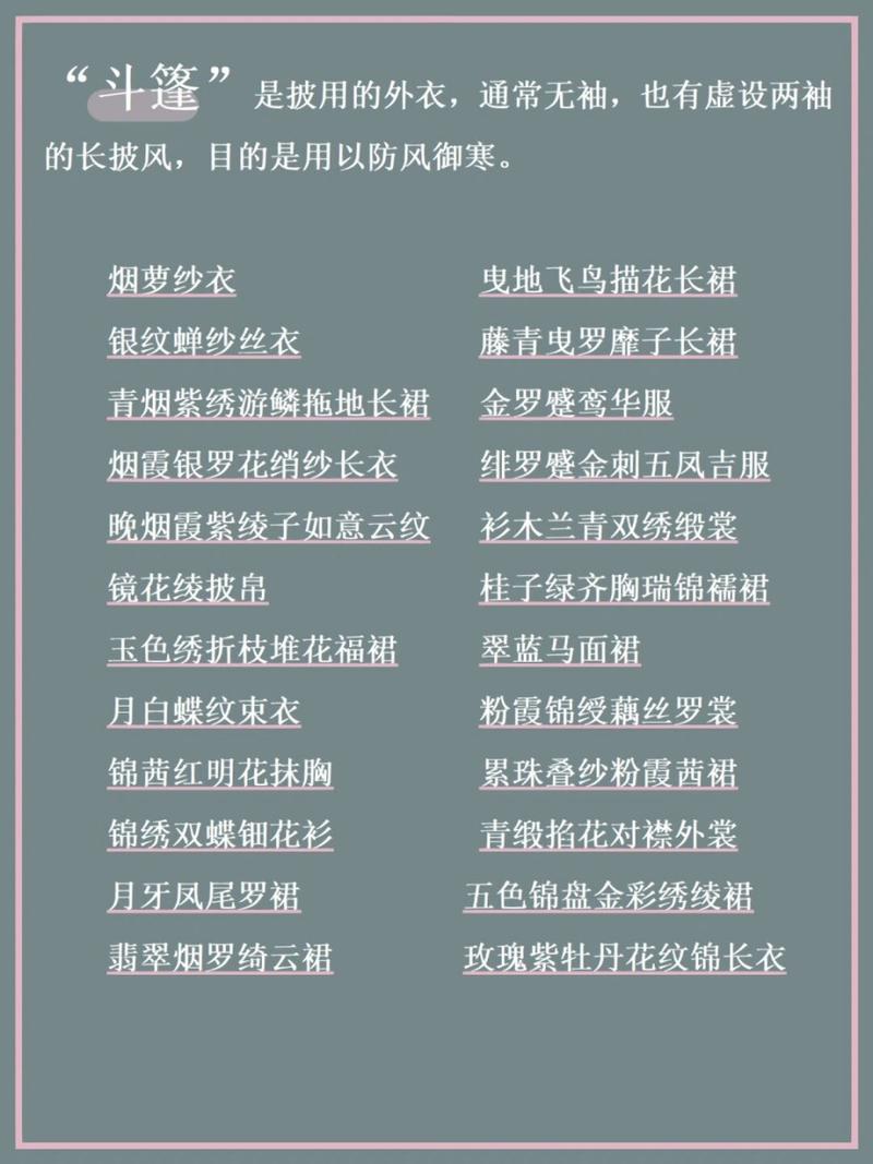 中国风女装有何独特魅力与设计巧思？-图1