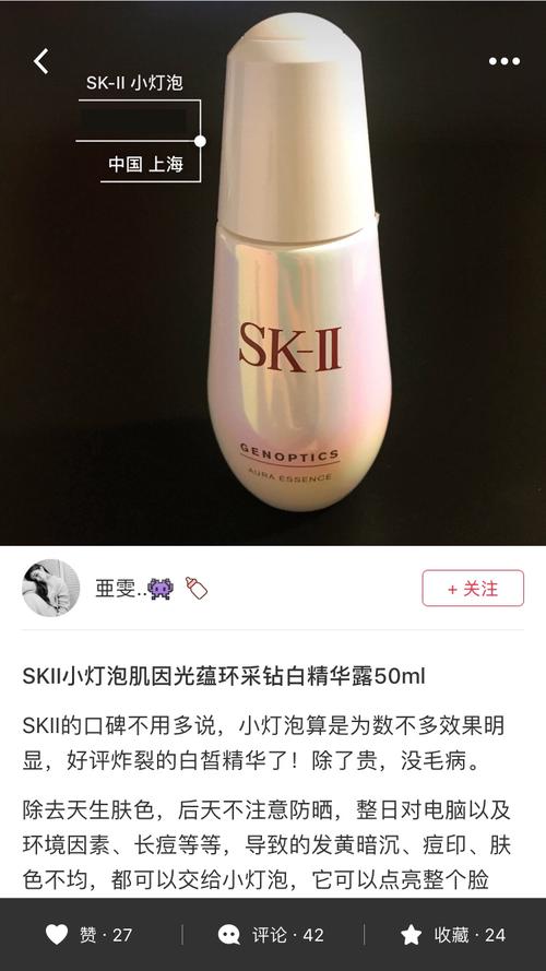 skll小灯泡祛痘印效果真的好吗？-图1