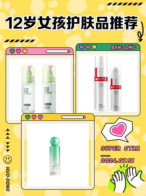 12岁可以用护肤品吗-图1 12岁可以用护肤品吗-图1