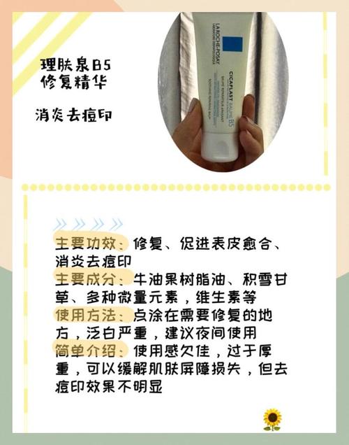 理肤泉祛痘印哪款最有效？-图2
