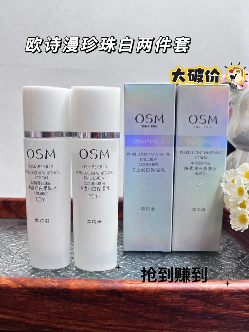 欧诗漫哪款护肤品最值得入手？-图3